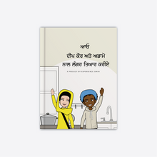 Load image into Gallery viewer, Langar with Deep Kaur and Adamo