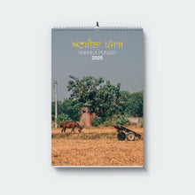 Load image into Gallery viewer, 2025 Ankhila Punjab Calendar