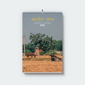 2025 Ankhila Punjab Calendar