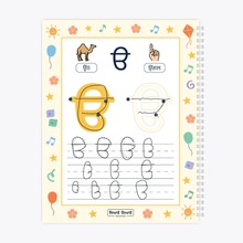 Load image into Gallery viewer, Punjabi Letter Tracing Workbook In Action