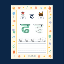 Load image into Gallery viewer, Punjabi Letter Tracing Workbook In Action
