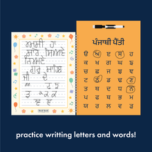 Load image into Gallery viewer, Reusable Punjabi Alphabet Workbook - ⁠⁠Trace, Erase, Repeat!